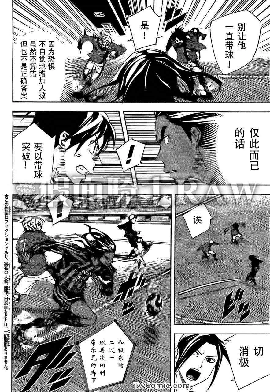 第260话 第2页