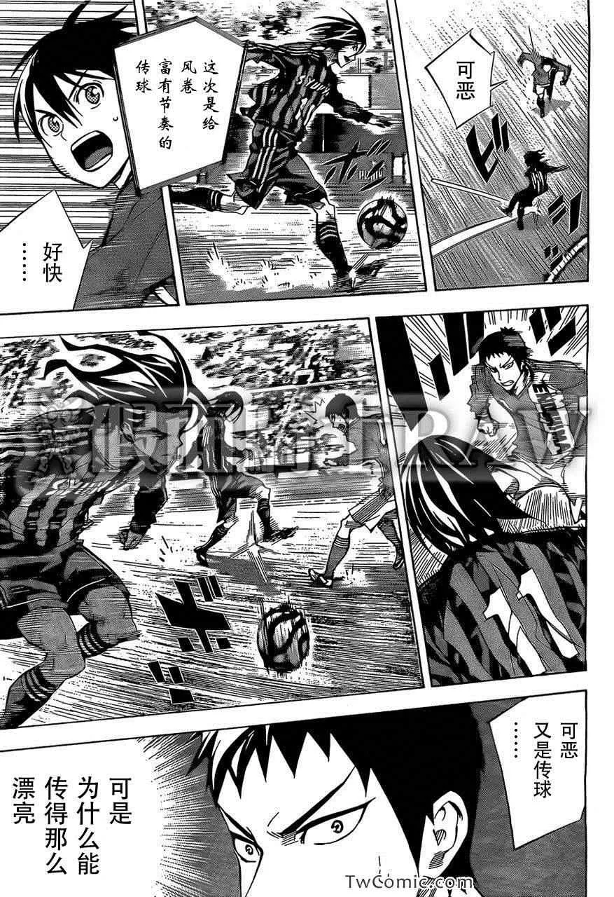 第260话 第3页