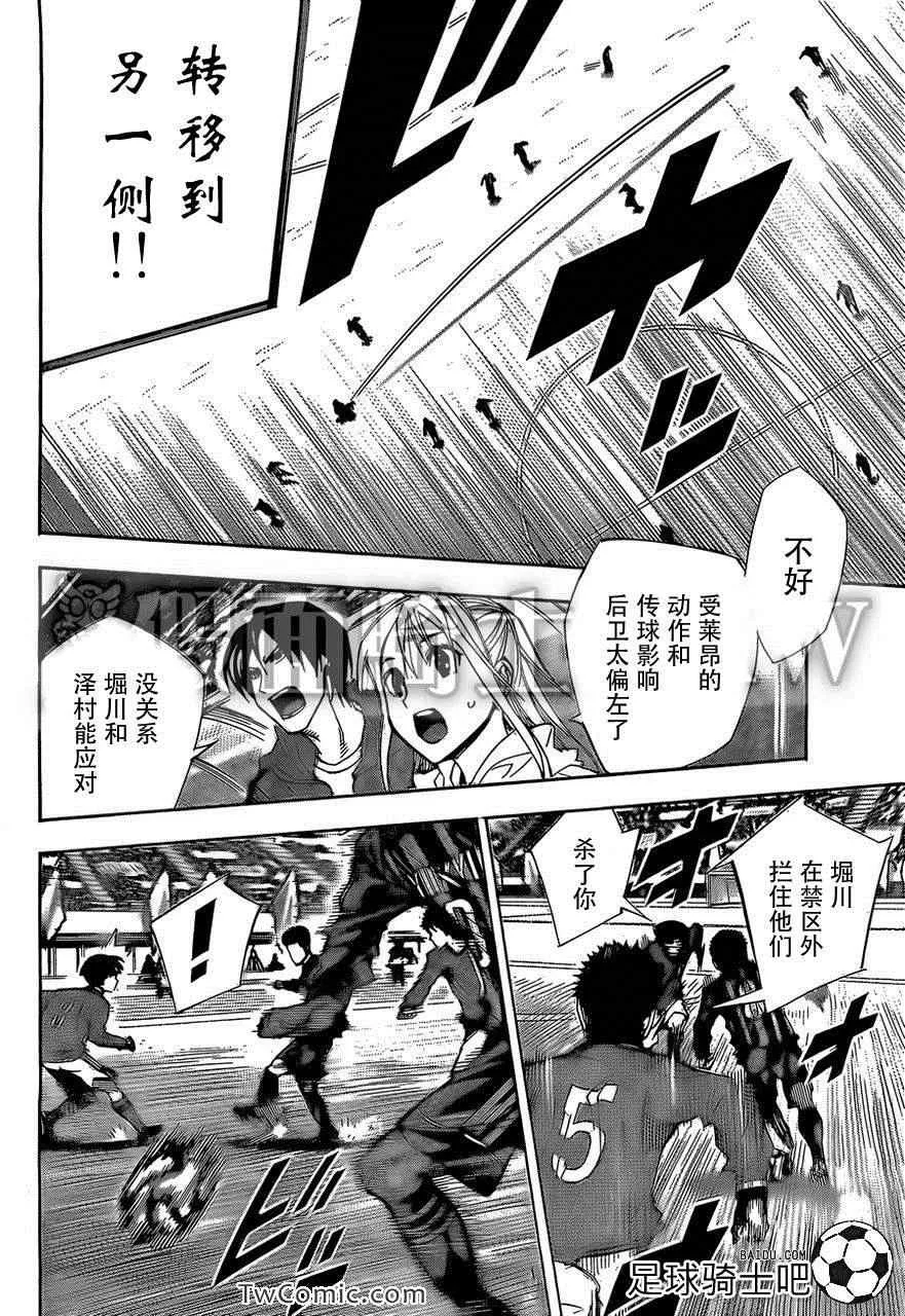 第260话 第4页