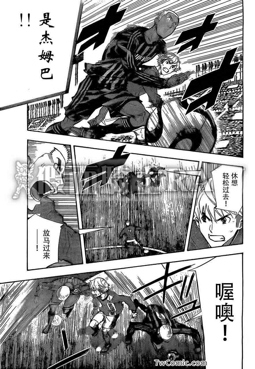 第260话 第5页