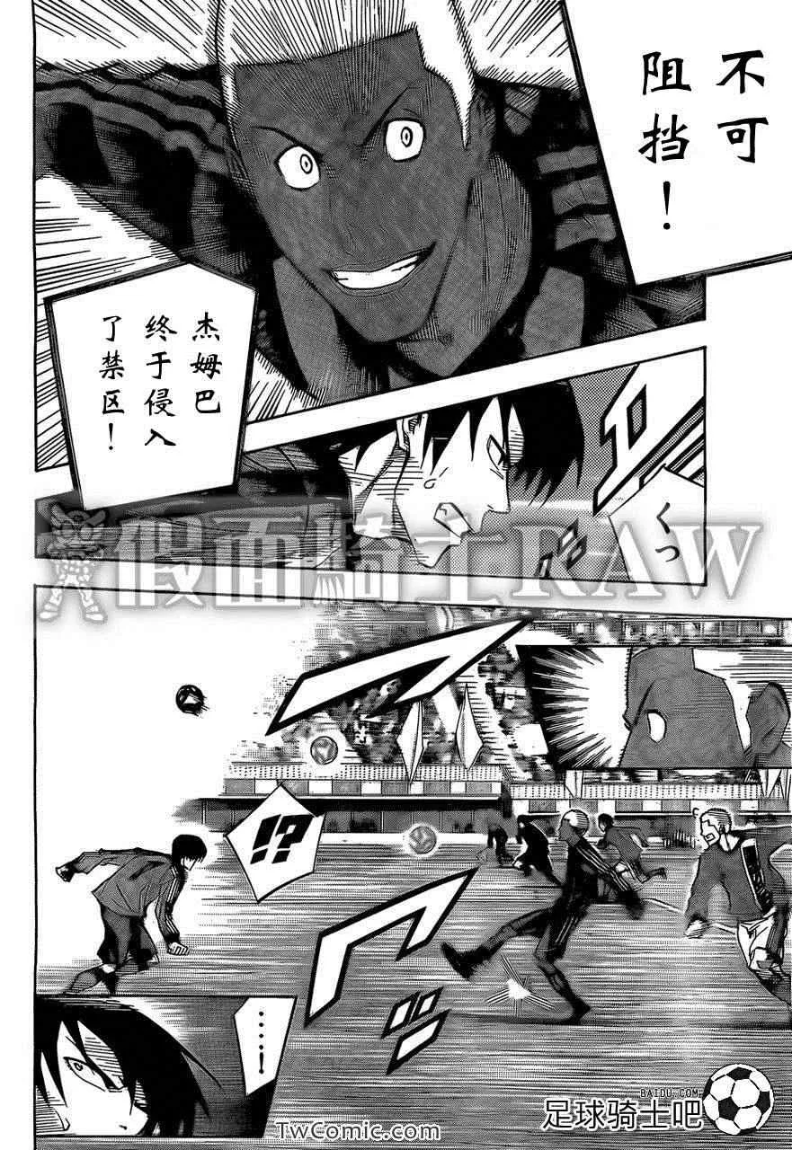 第260话 第8页