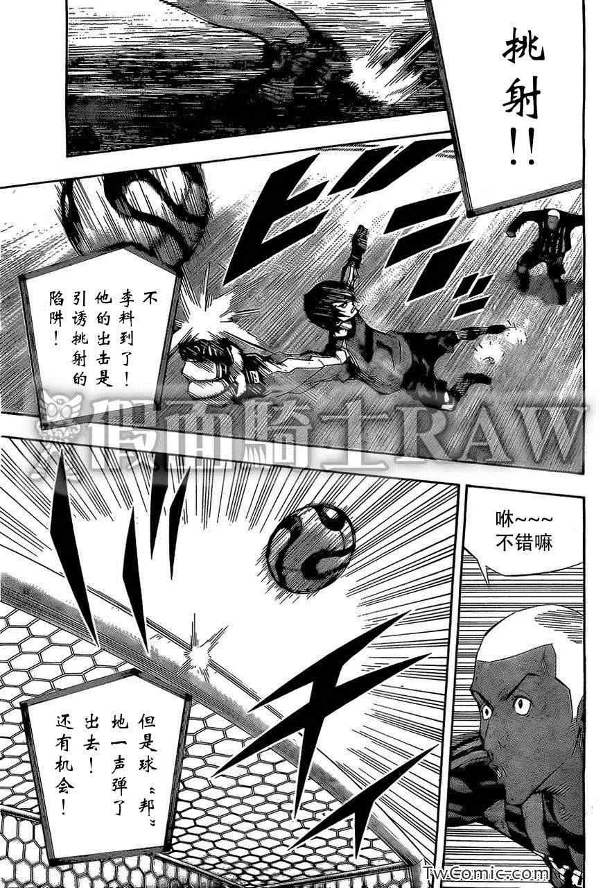 第260话 第9页
