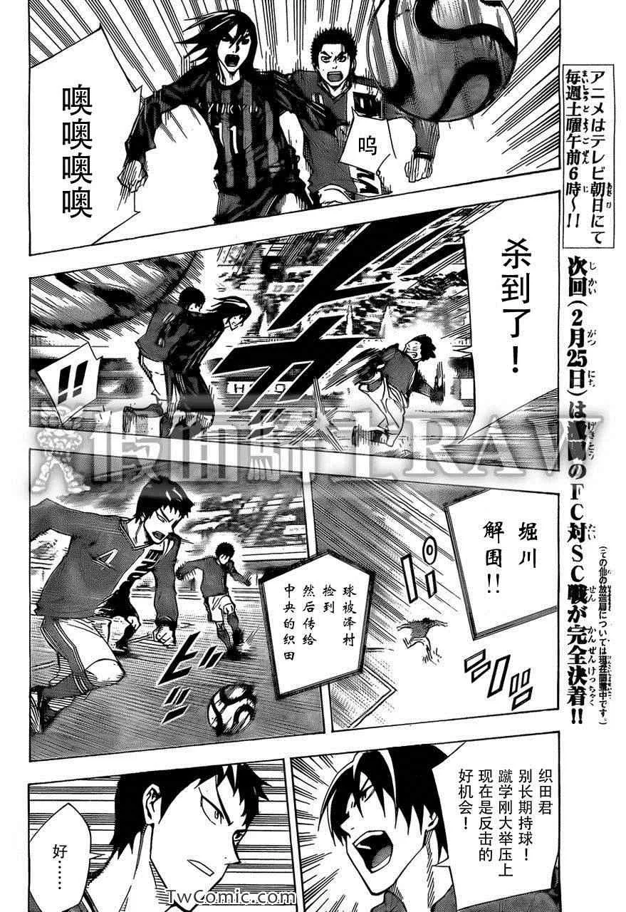 第260话 第10页