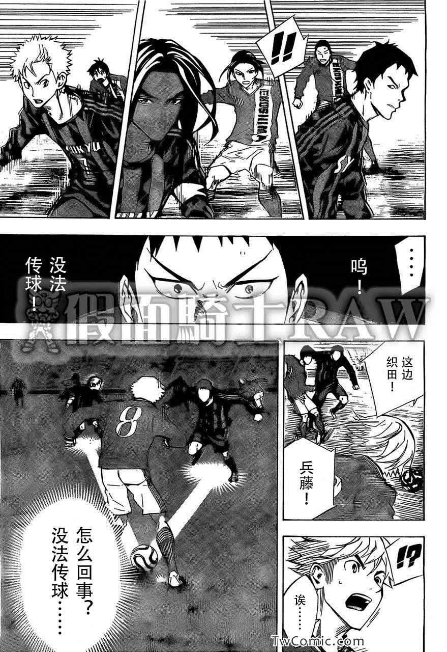第260话 第11页