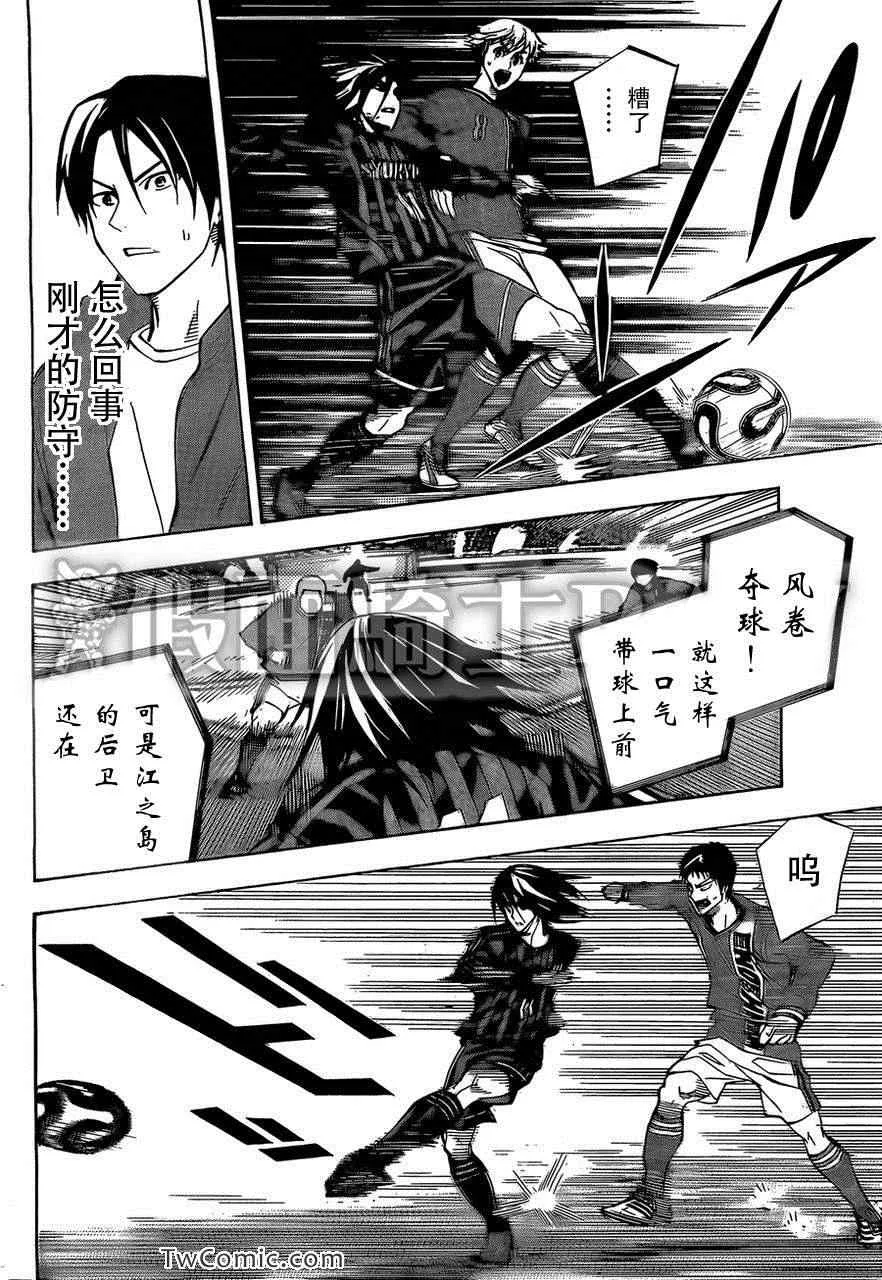 第260话 第12页