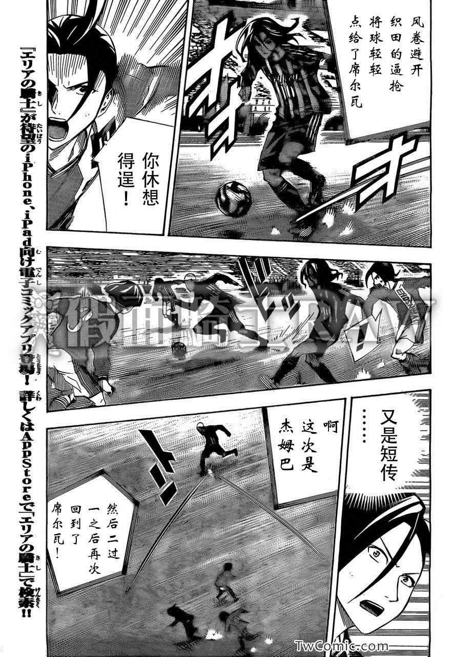 第260话 第13页