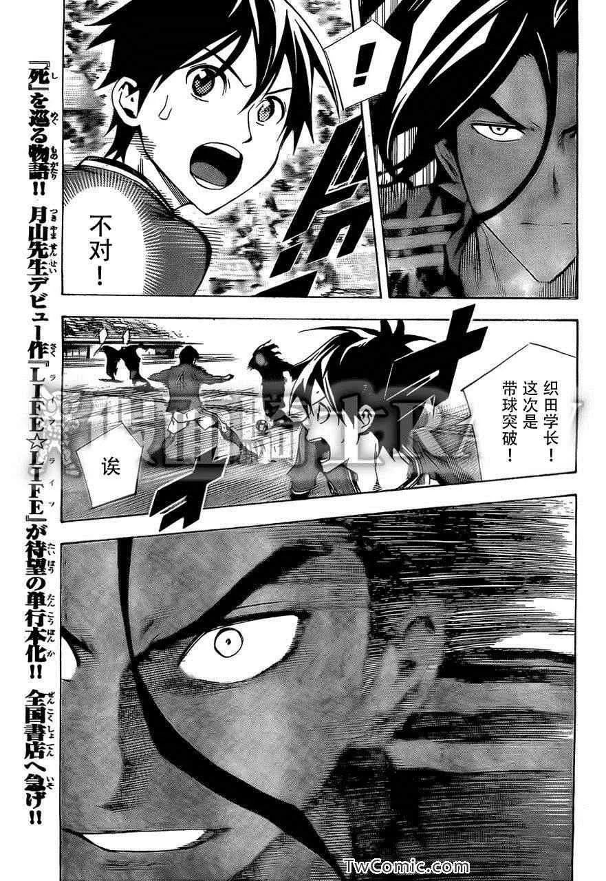 第260话 第15页