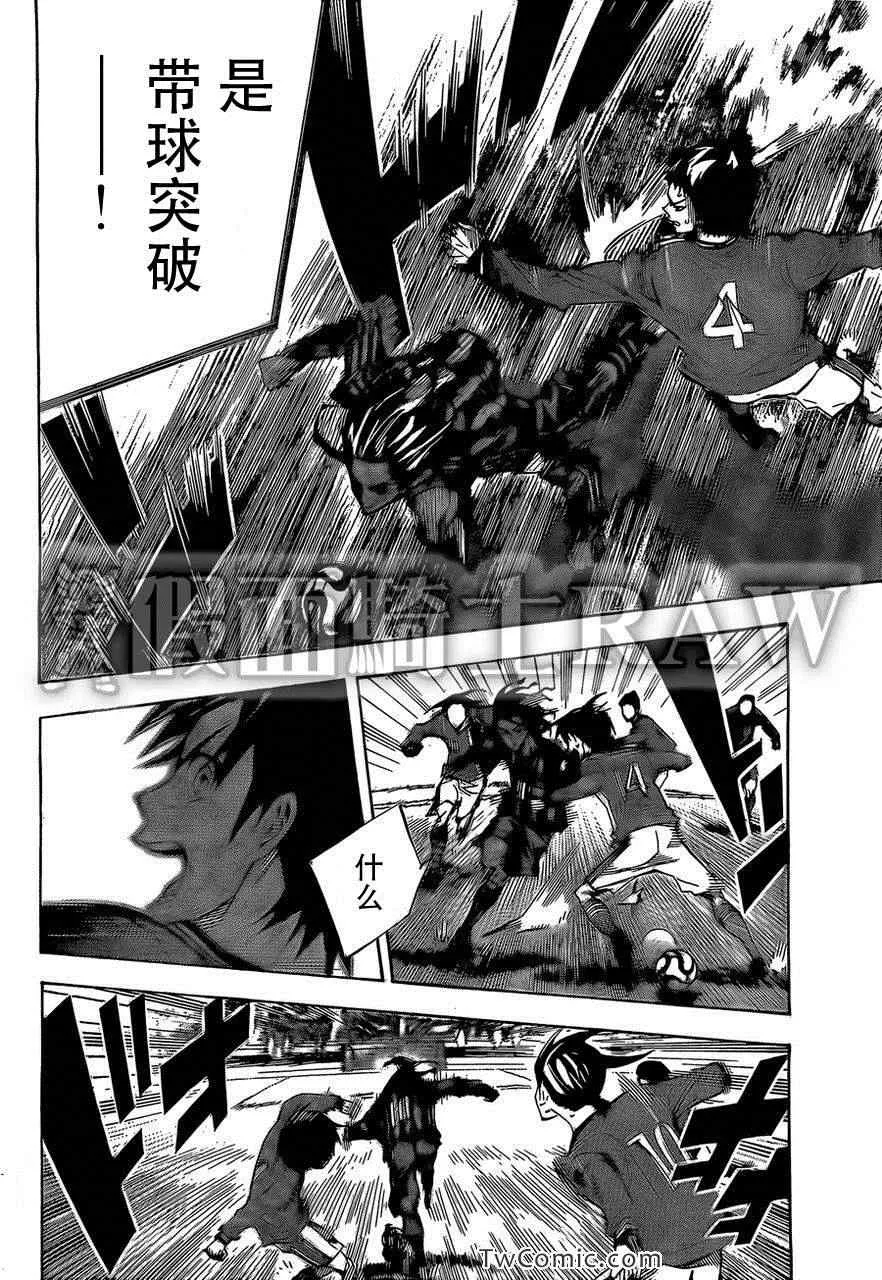 第260话 第16页