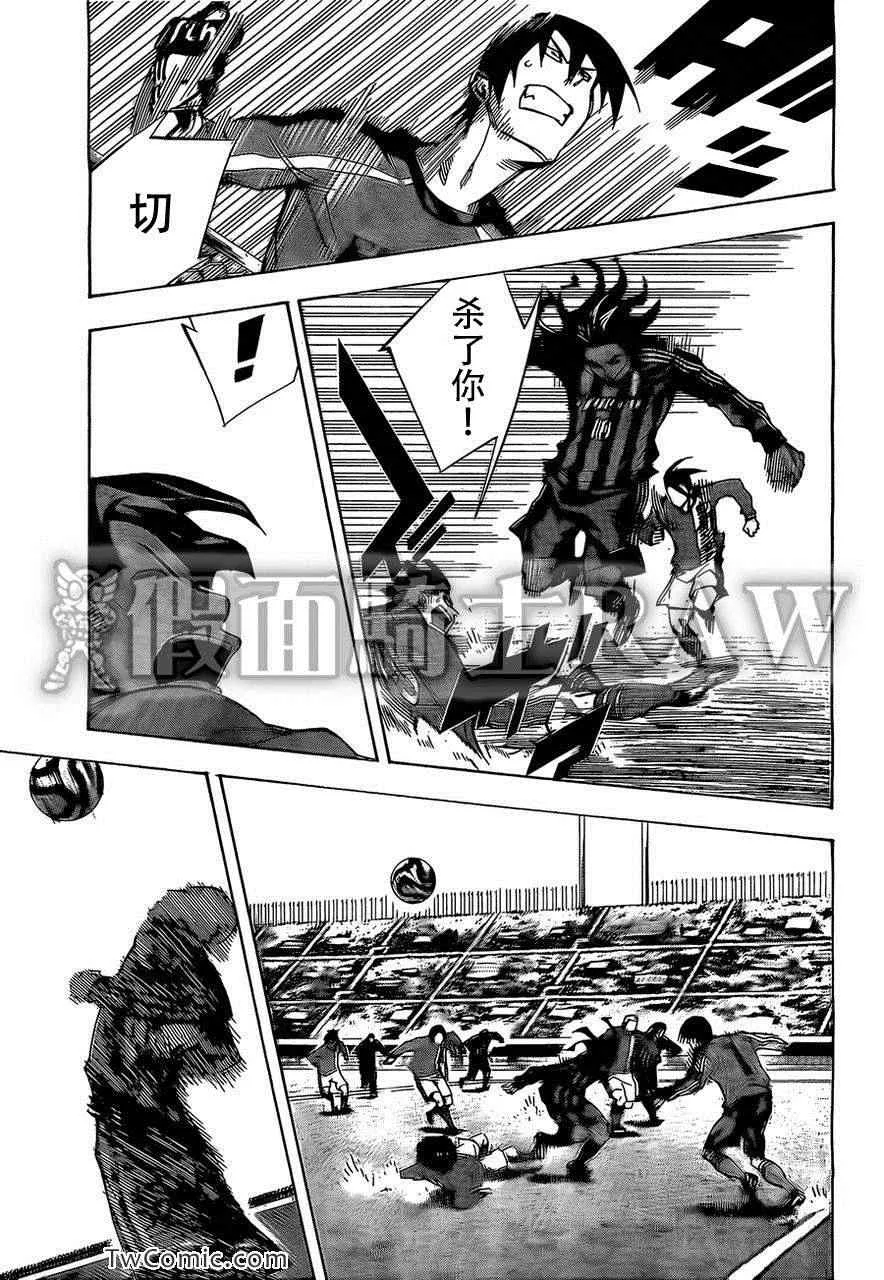 第260话 第17页