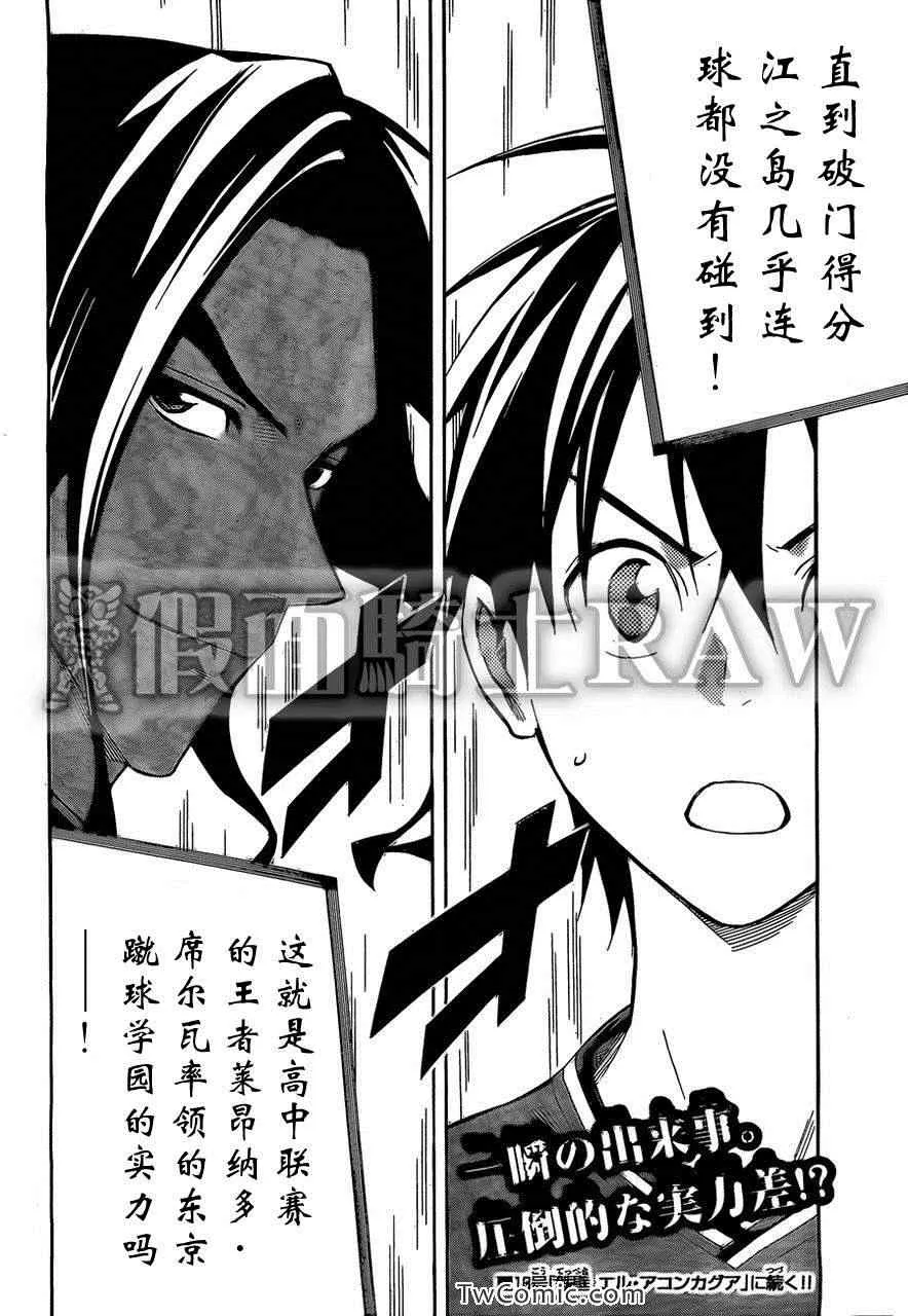 第260话 第20页