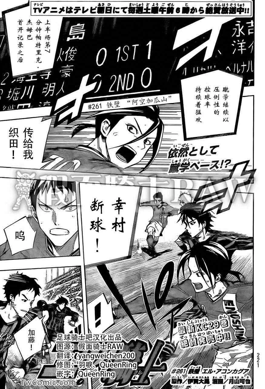 第261话 第1页