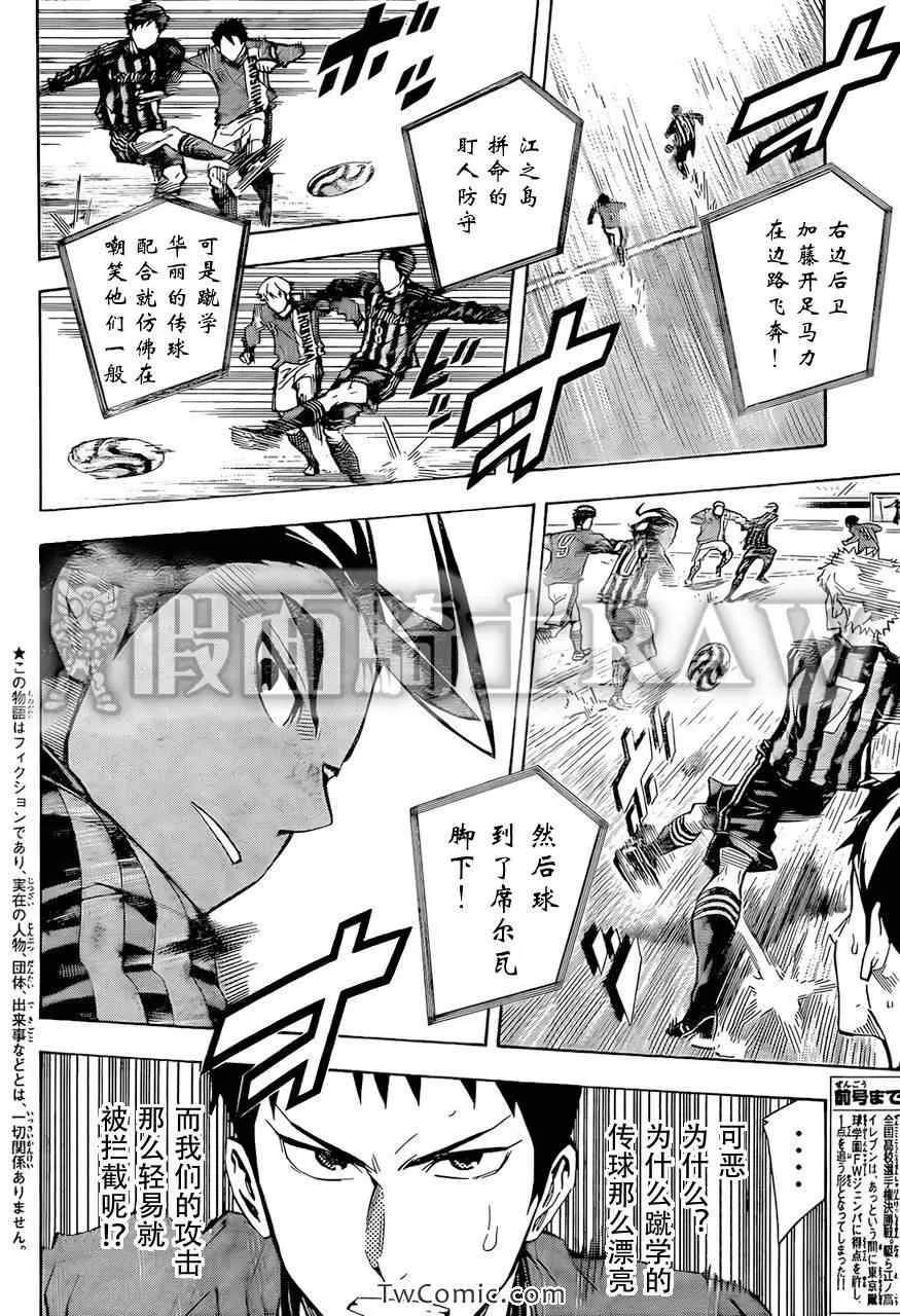 第261话 第2页