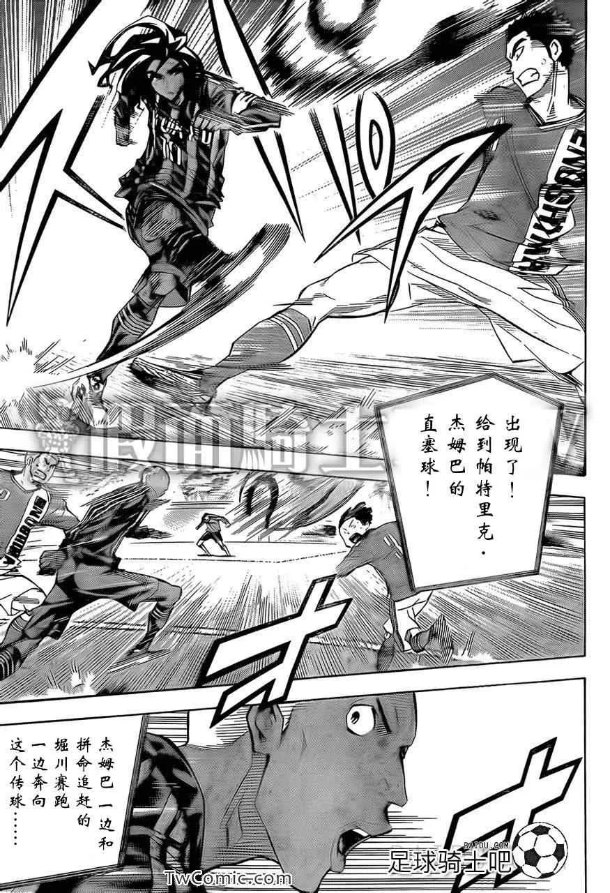 第261话 第3页