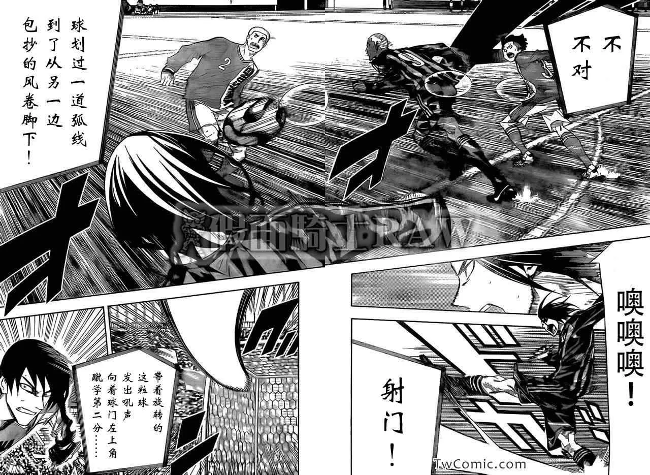 第261话 第4页
