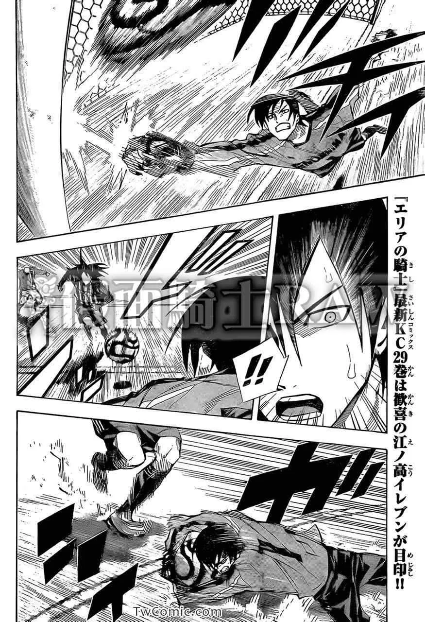 第261话 第6页