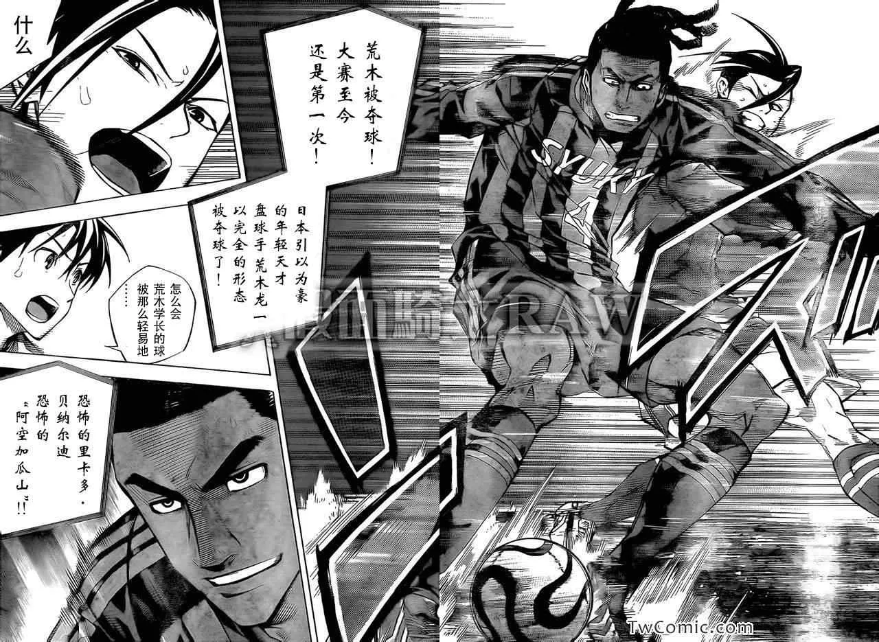第261话 第7页