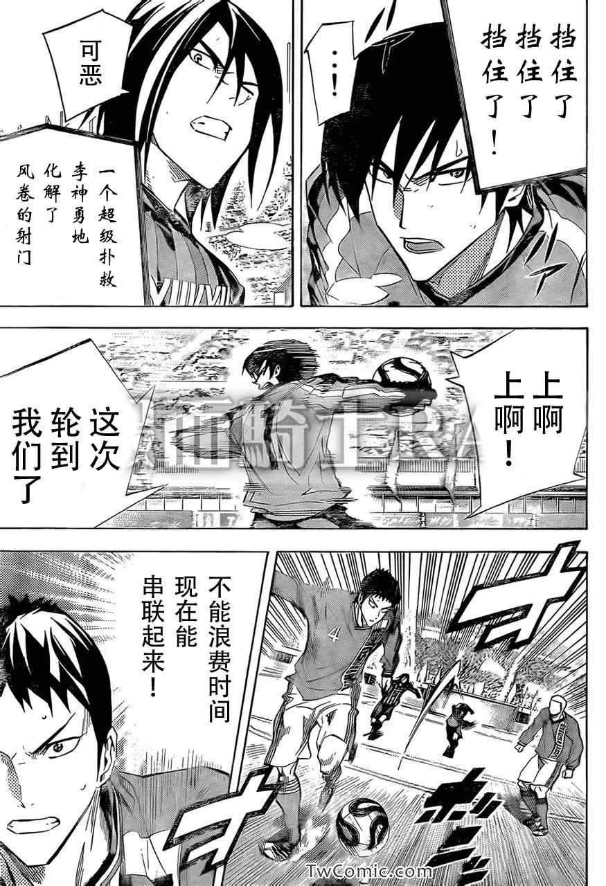 第261话 第8页