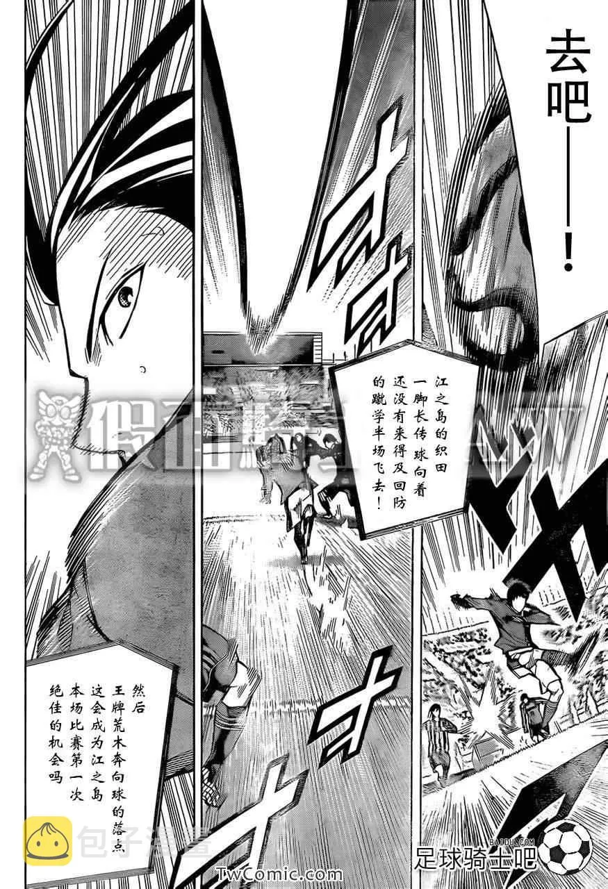 第261话 第9页