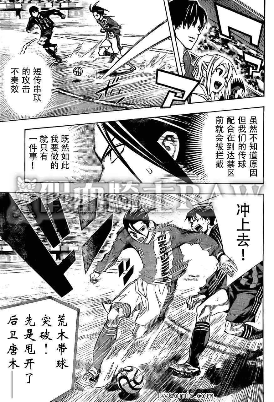 第261话 第10页