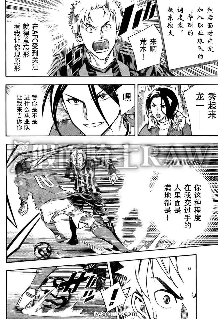 第261话 第11页