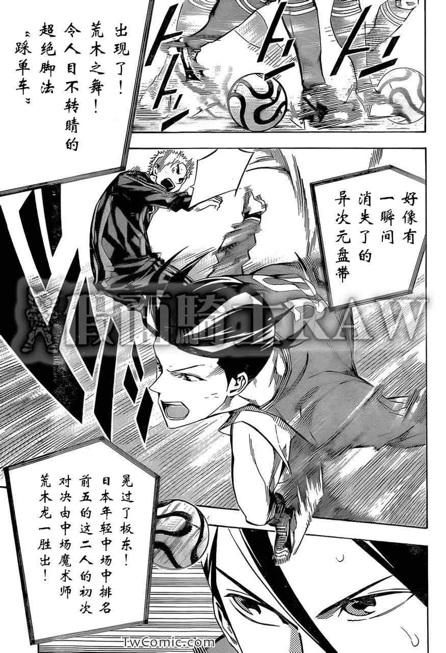 第261话 第12页