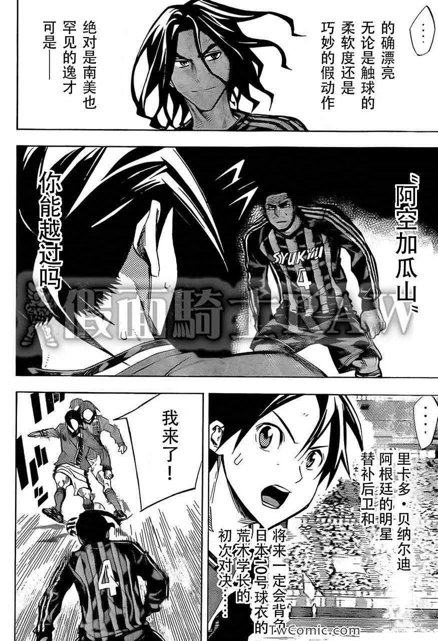 第261话 第13页