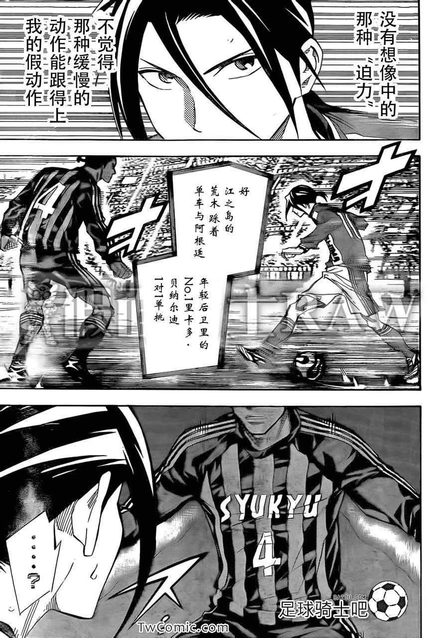 第261话 第14页