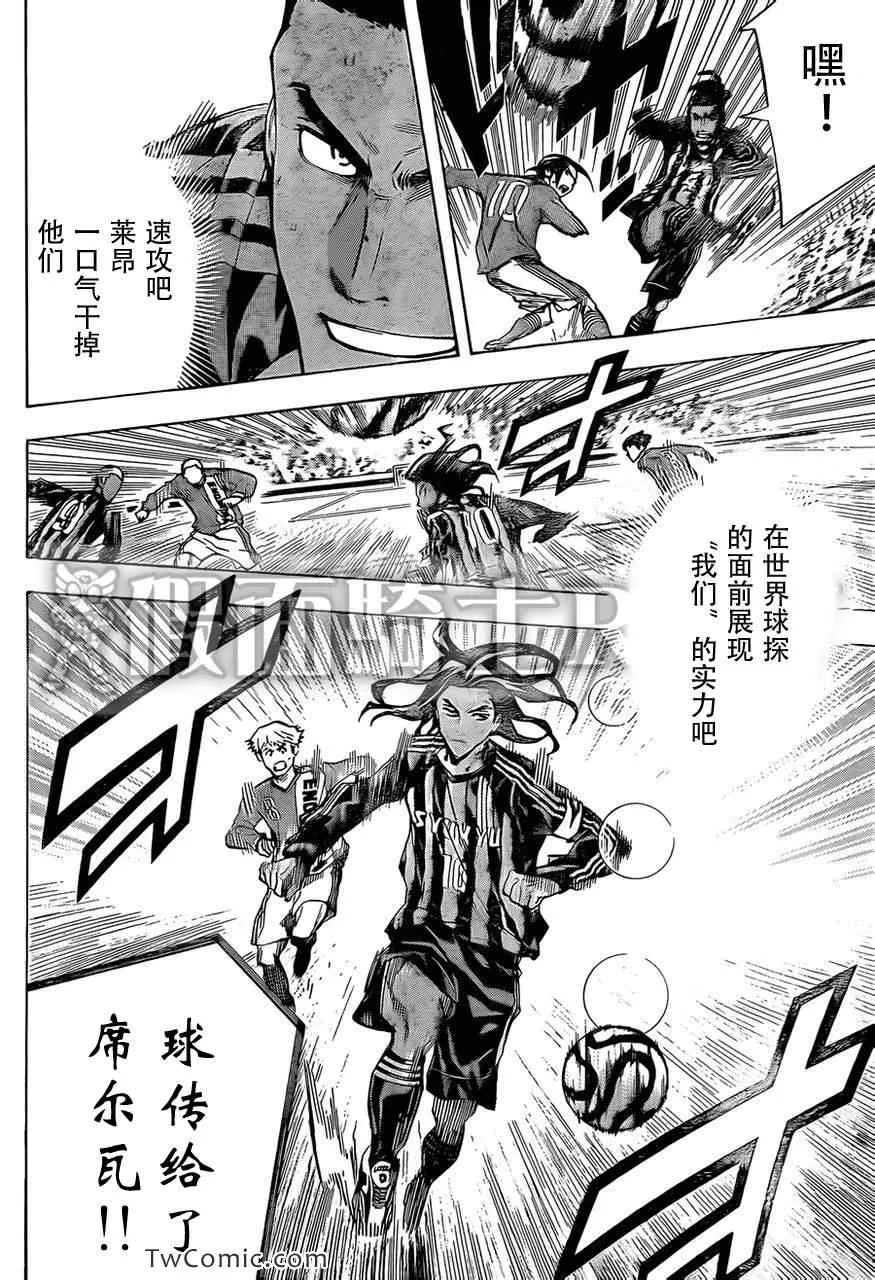 第261话 第15页