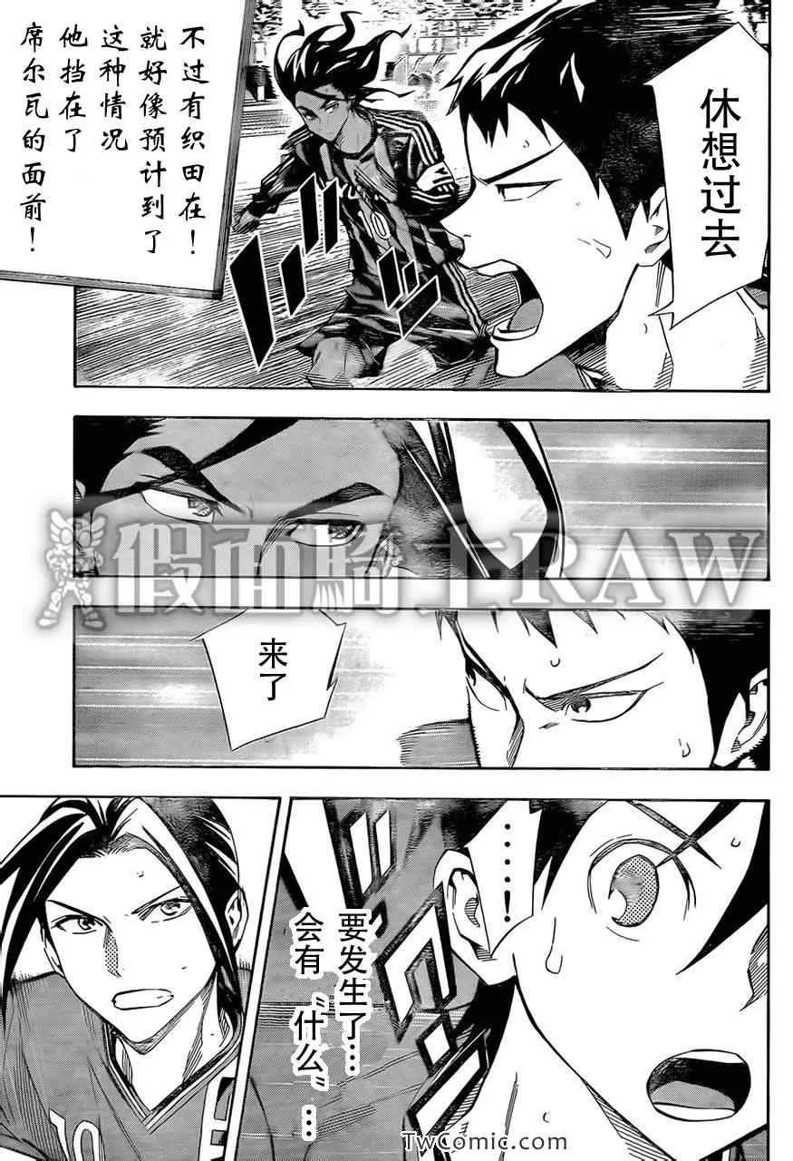 第261话 第16页
