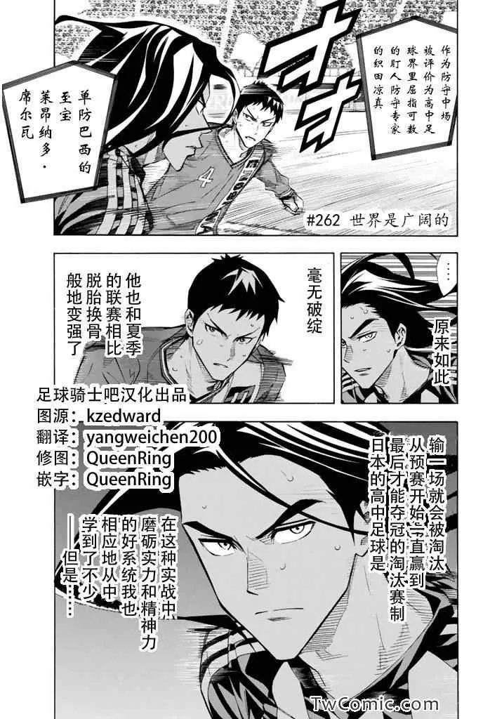 第262话 第1页