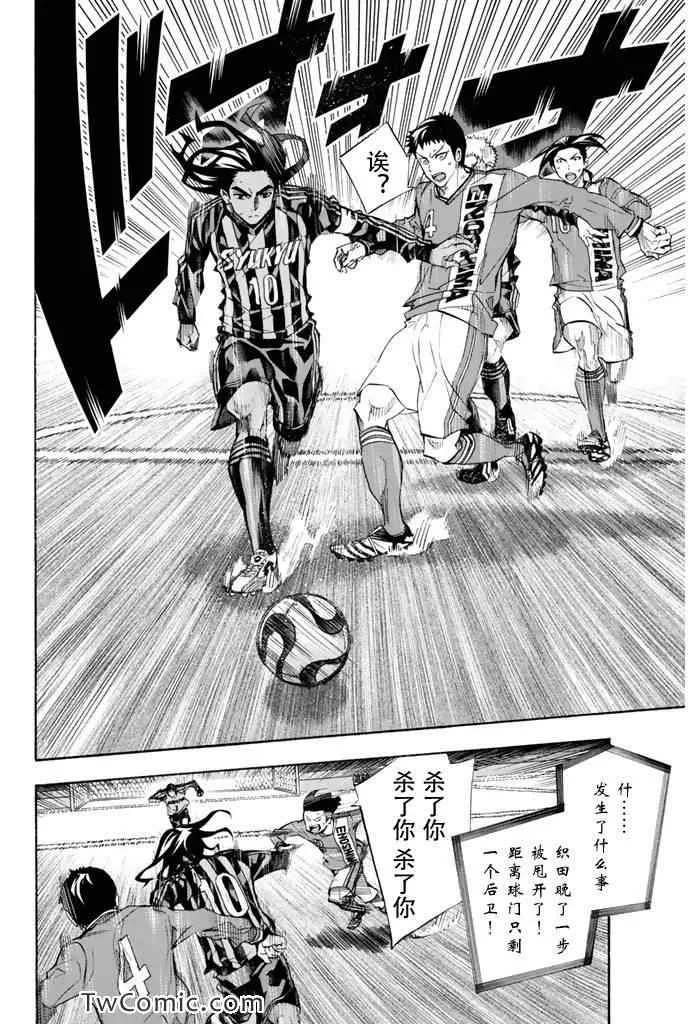 第262话 第4页