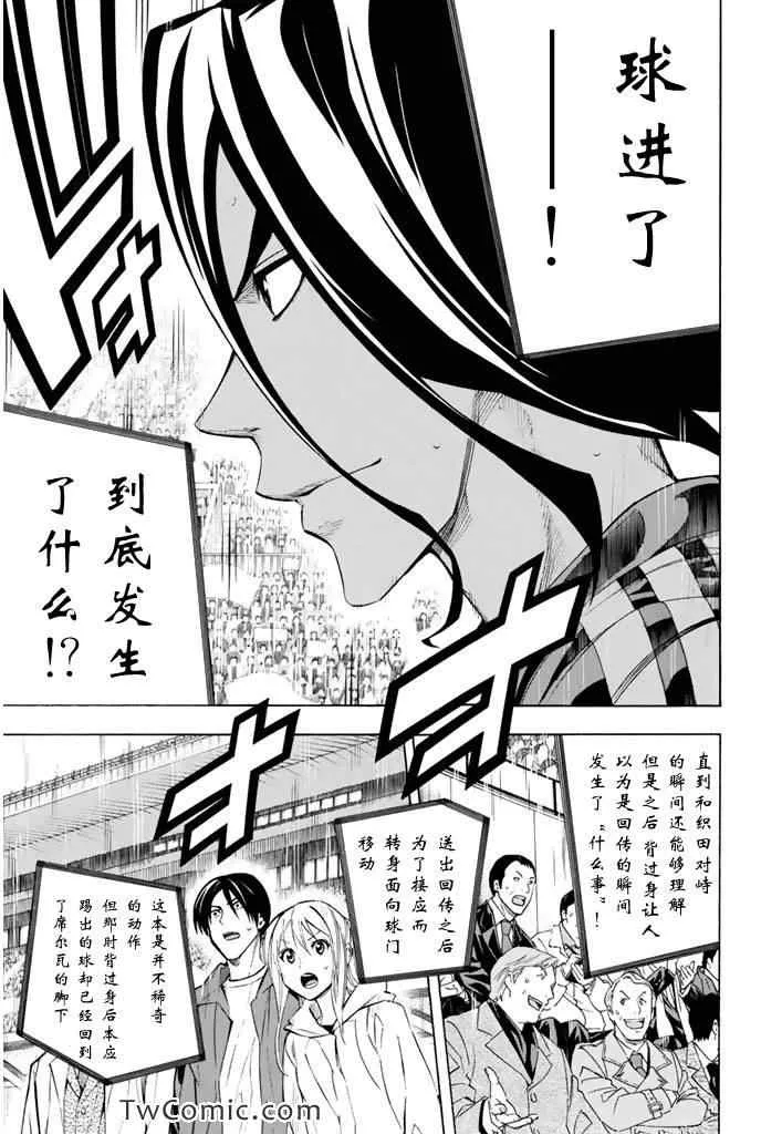 第262话 第9页