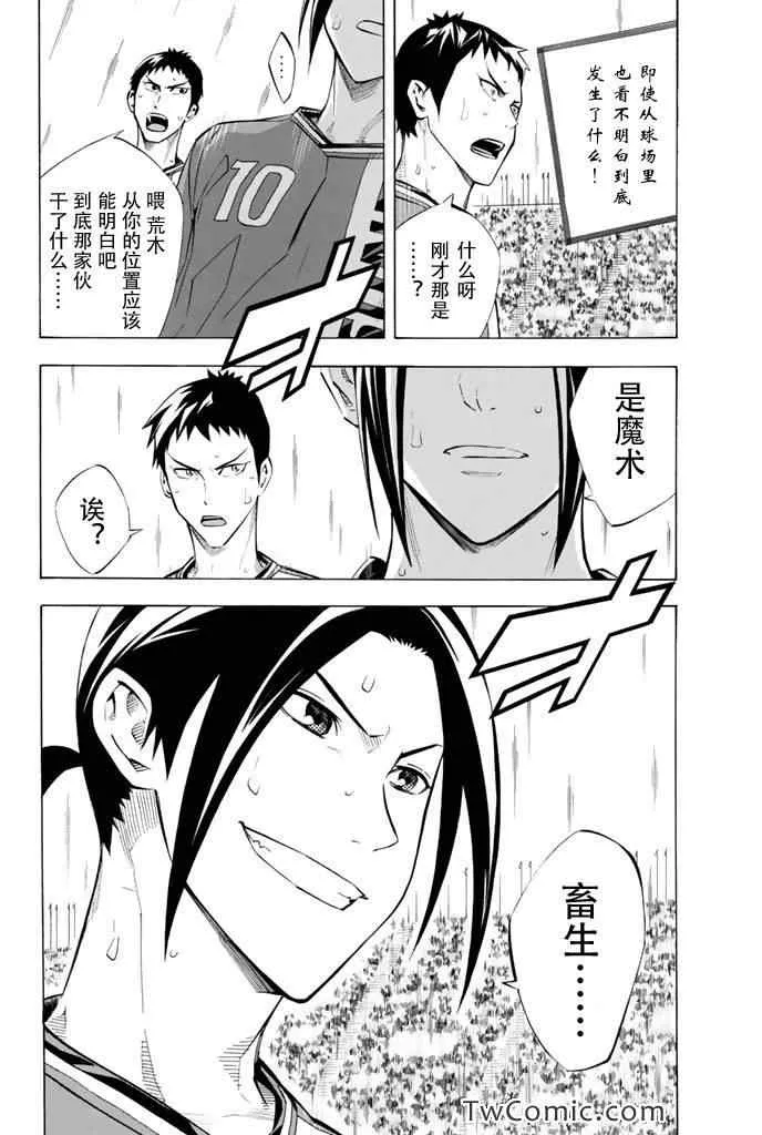 第262话 第10页