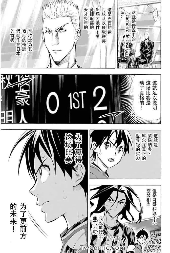 第262话 第11页