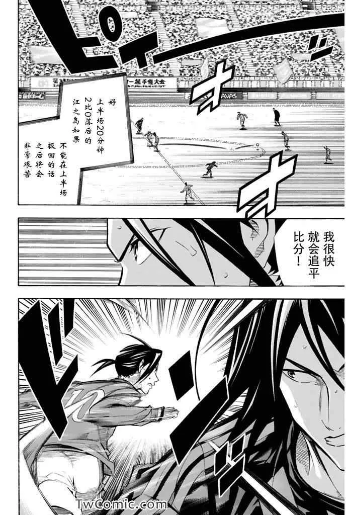 第262话 第12页
