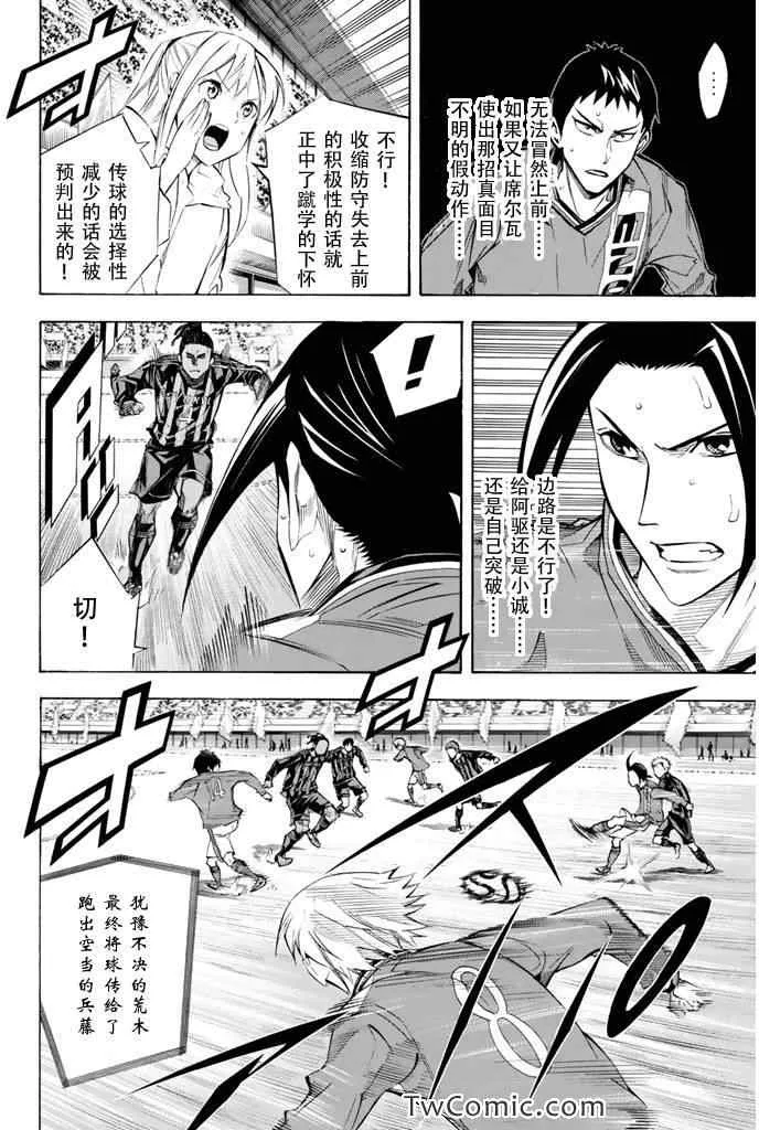 第262话 第14页
