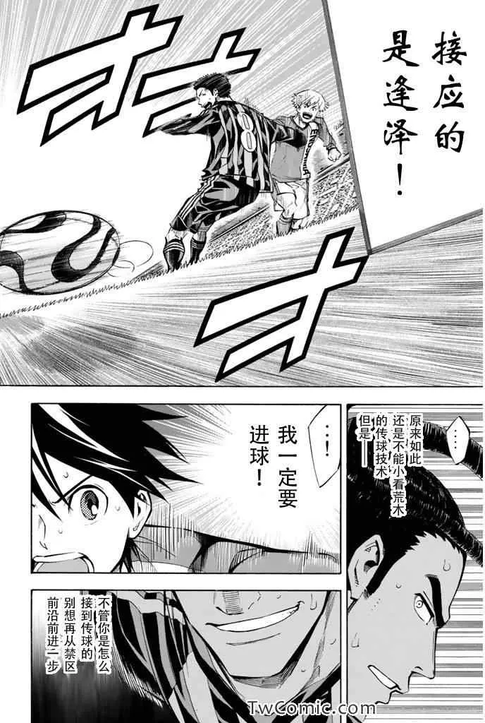第262话 第16页