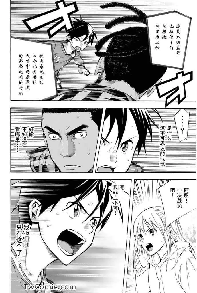 第262话 第18页