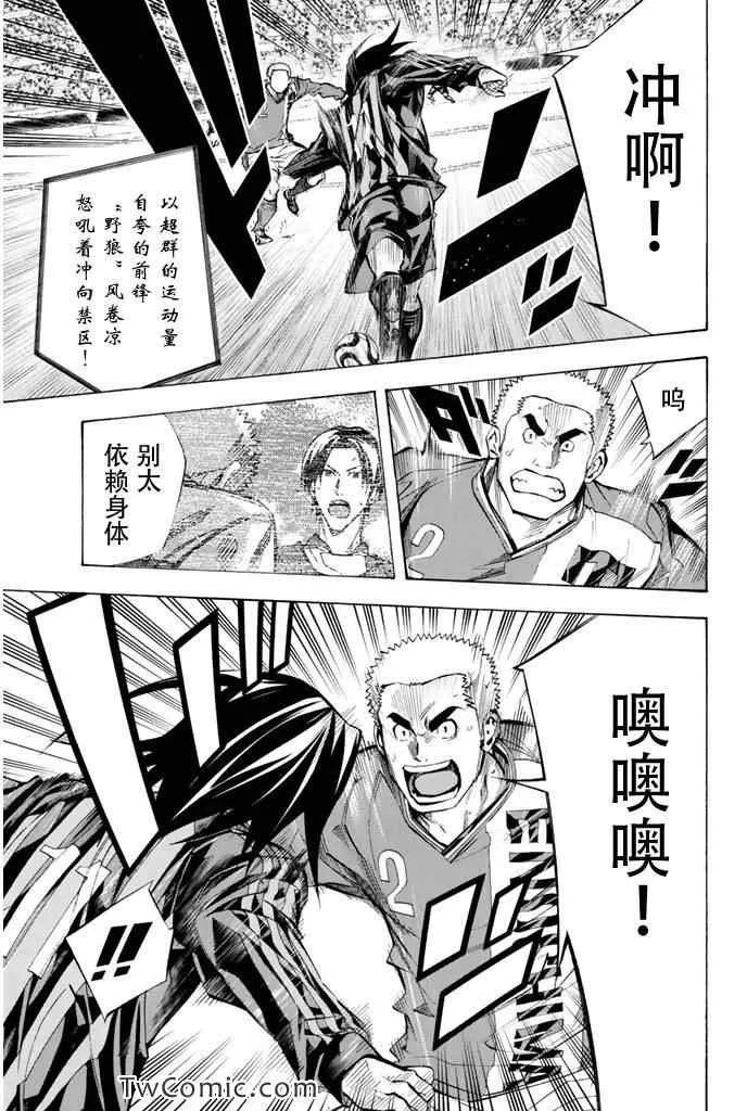 第263话 第3页