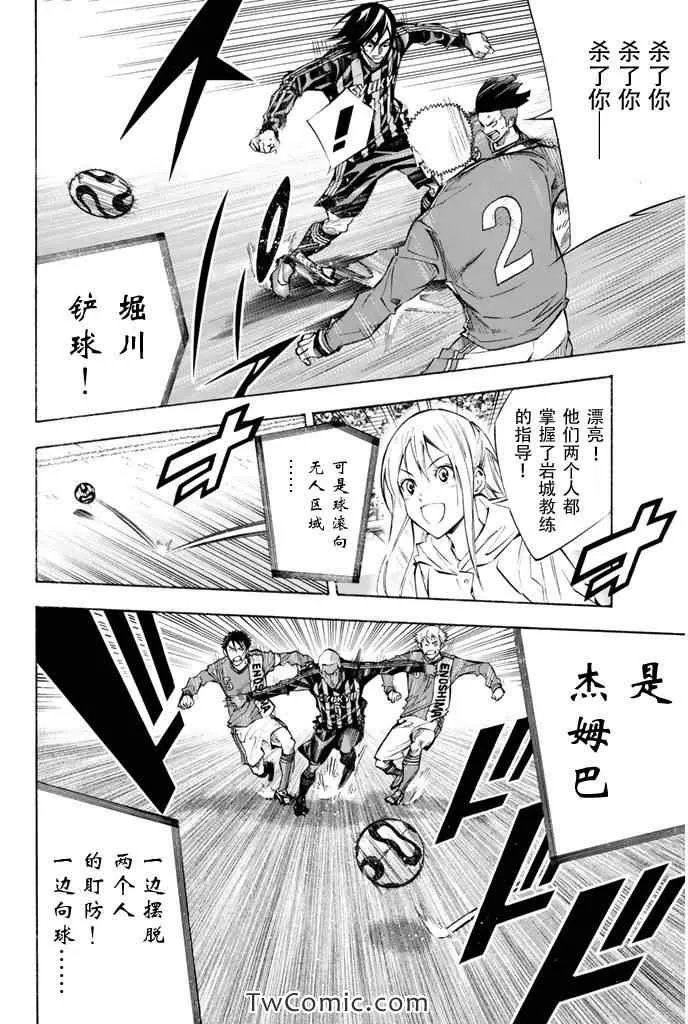 第263话 第4页
