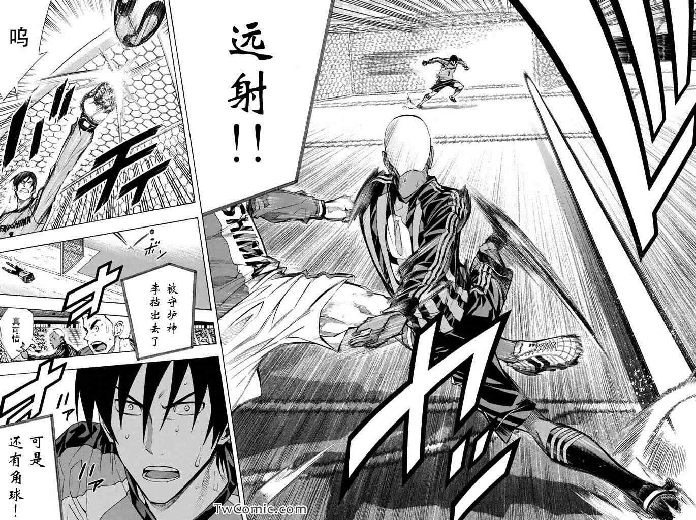 第263话 第7页