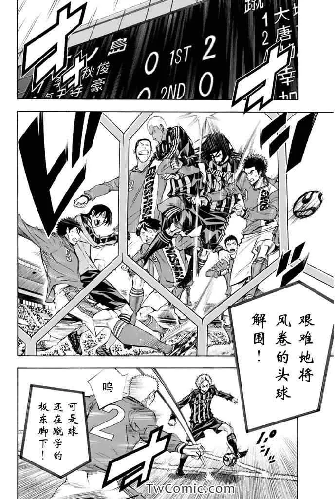 第263话 第8页