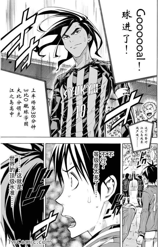 第263话 第10页