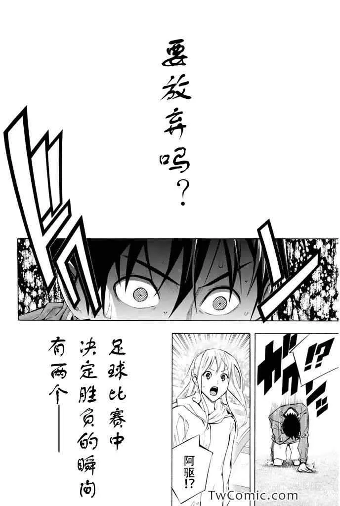 第263话 第11页