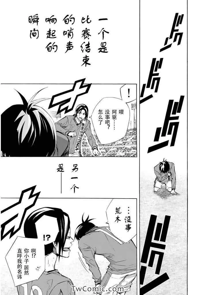 第263话 第12页
