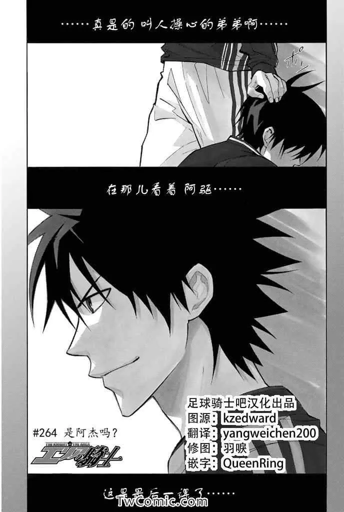 第264话 第1页
