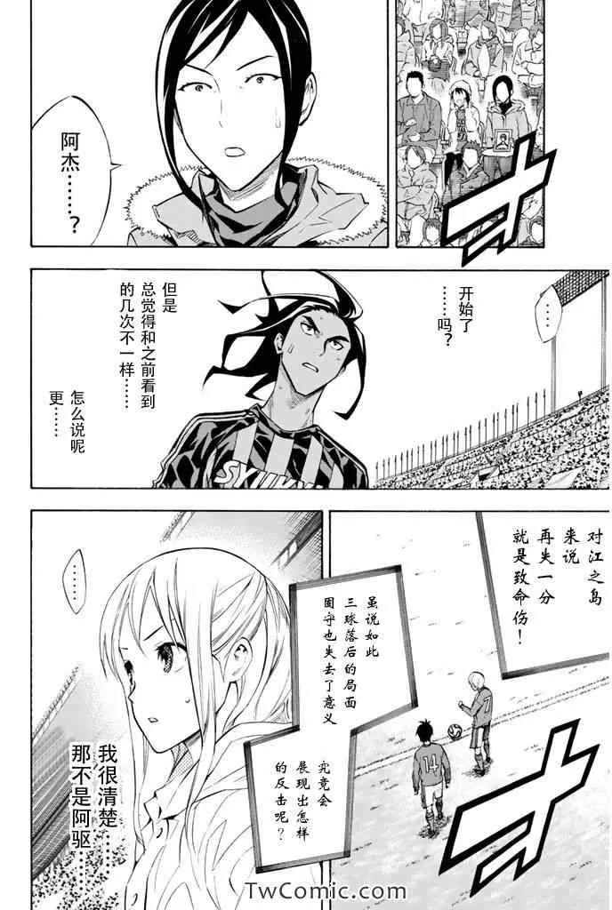第264话 第3页