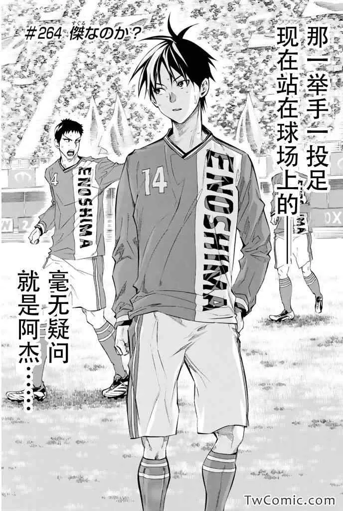 第264话 第4页