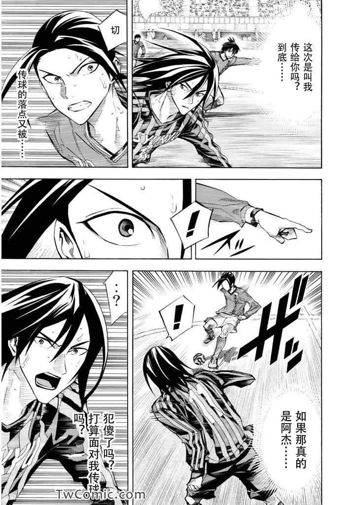第264话 第8页
