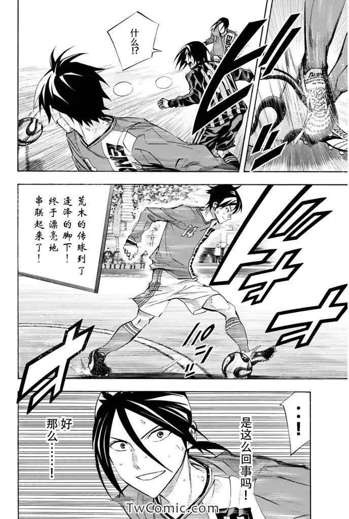 第264话 第9页